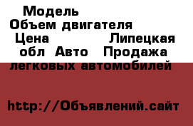  › Модель ­ Ford transit › Объем двигателя ­ 2 000 › Цена ­ 45 000 - Липецкая обл. Авто » Продажа легковых автомобилей   